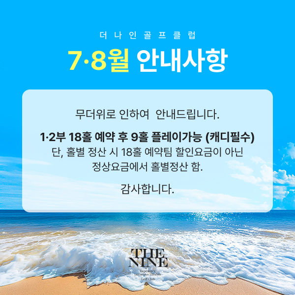 78월안내사항